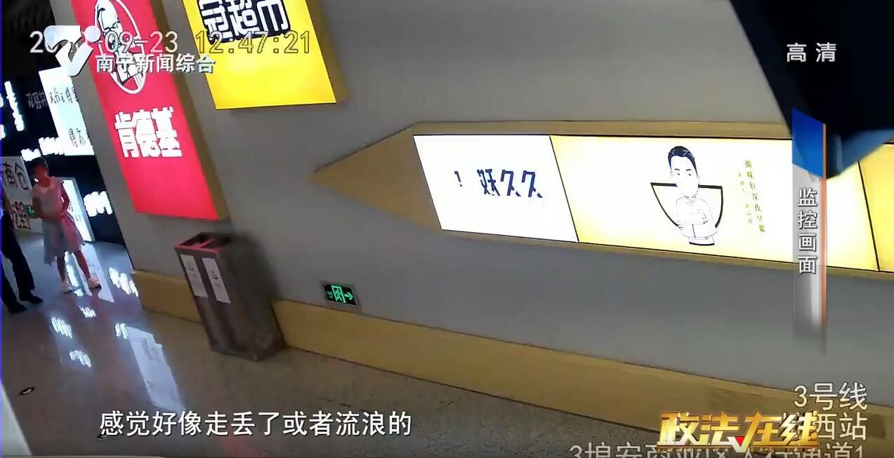 【身邊正能量】小女孩離家出走 幸虧遇上好心人