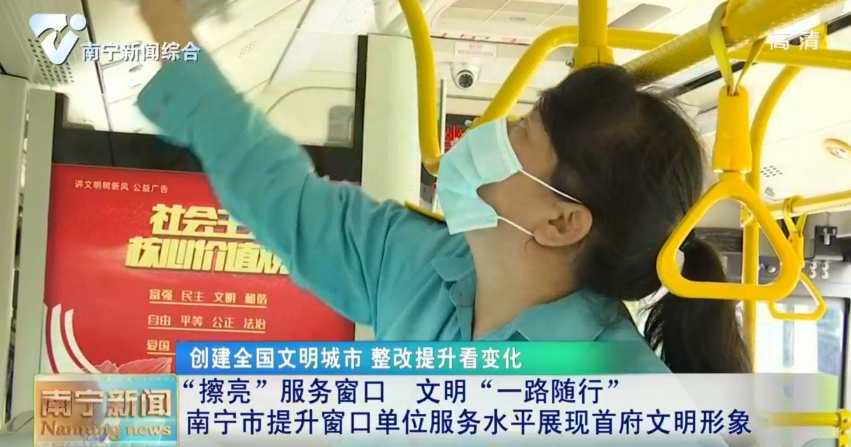 【创建全国文明城市 整改提升看变化】“擦亮”服务窗口  文明“一路随行”    南宁市提升窗口单位服务水平展现首府文明形象