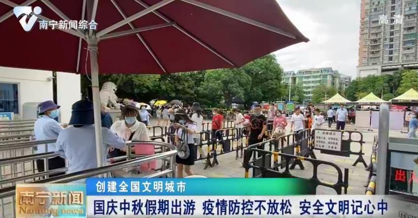 【创建全国文明城市】国庆中秋假期出游  疫情防控不放松  安全文明记心中