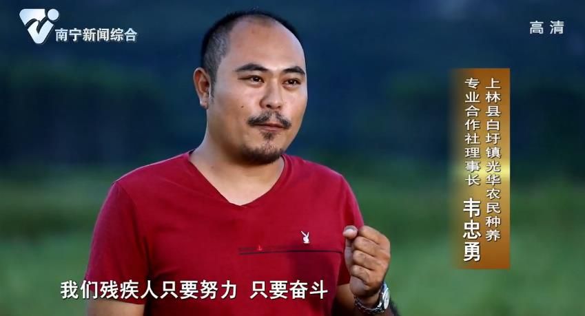 专题节目《奋斗》——身残志坚勇创业