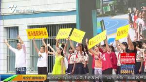 【创建全国文明城市】弘扬德育教育 共建文明校园