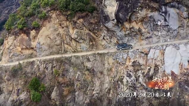 《决战脱贫在今朝》第一集 最后的硬骨头