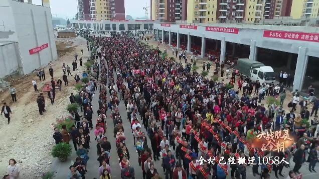 《决战脱贫在今朝》第二集 共同的事业