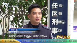 网络诈骗让人防不胜防  出售游戏账号被骗3500元