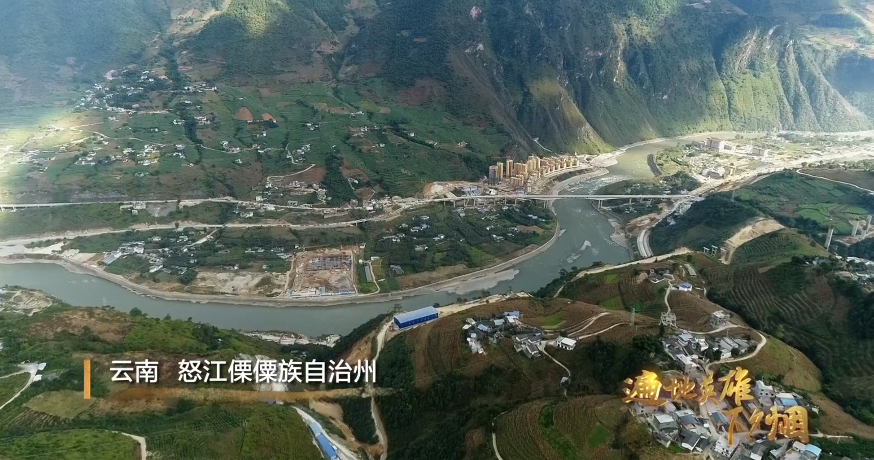 《遍地英雄下夕烟》第二集 此心安处是我家