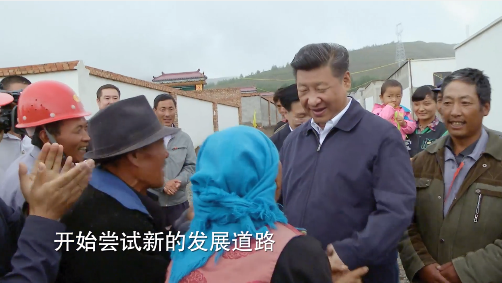 《一村一寨总关情》第一季 青海班彦新村