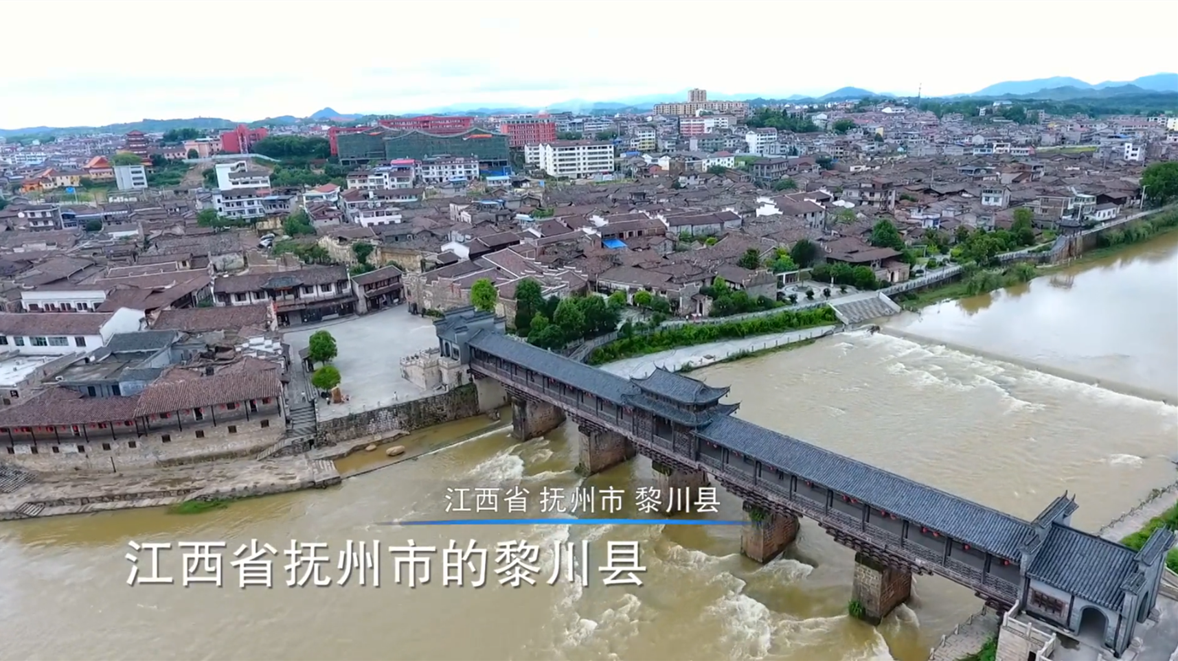 《一村一寨总关情》第一季 江西华联村