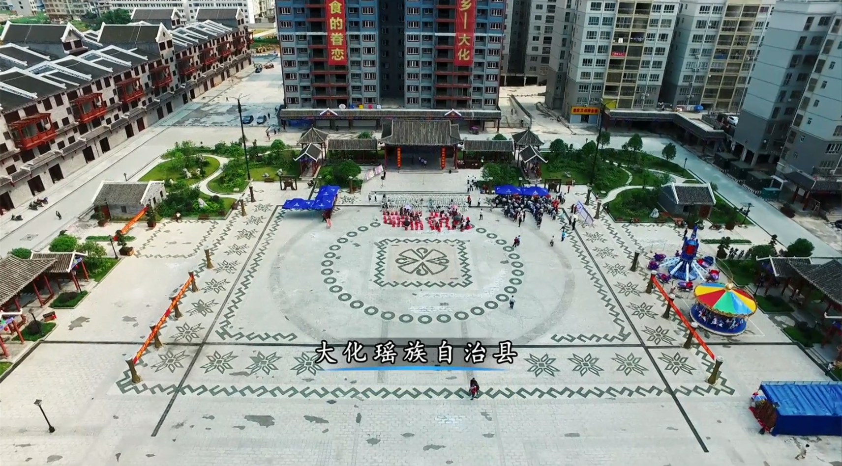 《一村一寨总关情》第一季 广西弄勇村