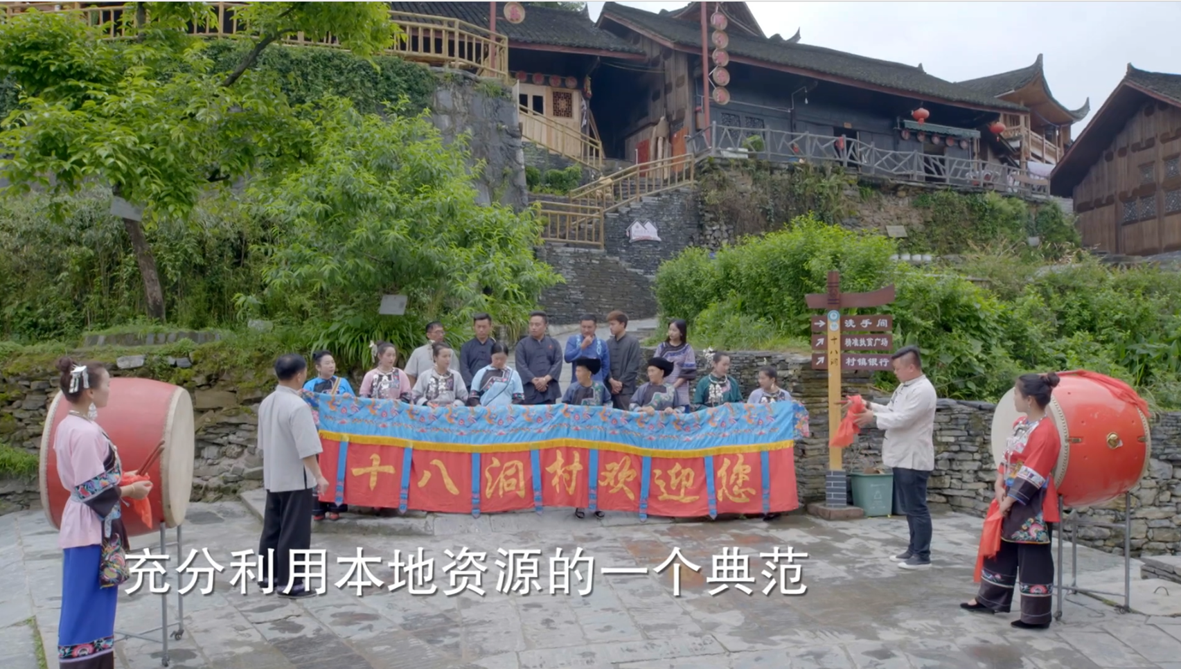 《一村一寨总关情》第一季 湖南十八洞村