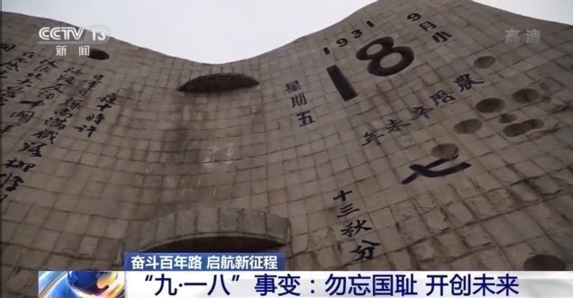 奋斗百年路 启航新征程丨90年初心不改 中国共产党在这里发出第一份抗日宣言