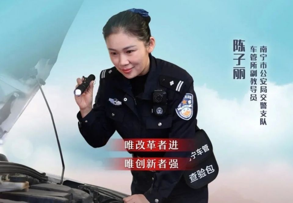 2020“最美基层民警”先进事迹发布，南宁民警陈子丽榜上有名！