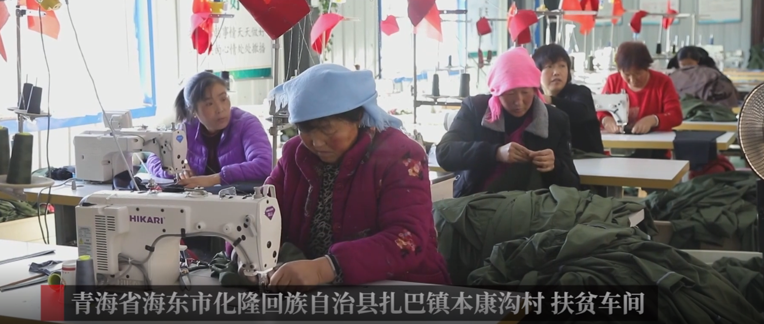 《三区三州战贫记》 车间声响