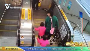 母女三人坐扶梯遇險 地鐵駐站輔警及時救助