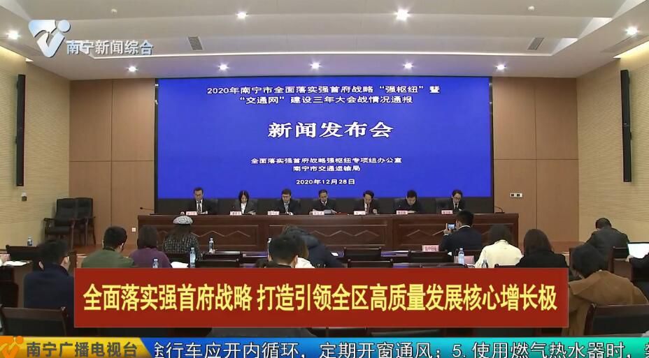 织密“交通网”  发力“强枢纽”