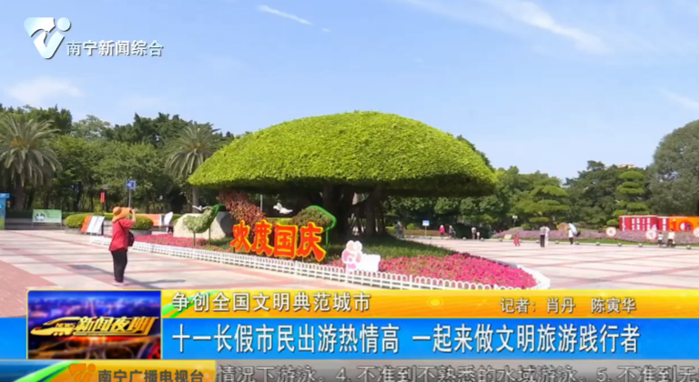 十一长假市民出游热情高 一起来做文明旅游践行者