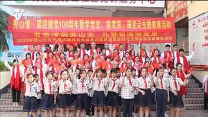 秀山社区开展庆国庆红色经典诗歌朗诵