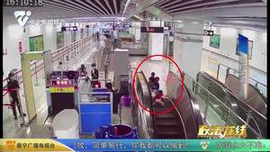 小女孩坐扶梯不慎摔倒 地鐵警員飛越護欄救助