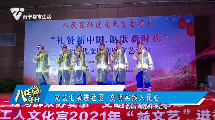 文艺汇演进社区 文明实践入民心