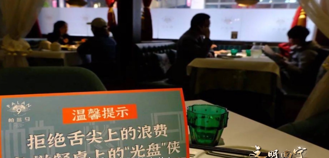 《文明南宁 你我共建共享》2021年10月19日