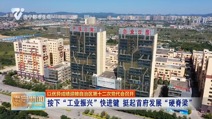 按下“工业振兴”快进键 挺起首府发展“硬脊梁”