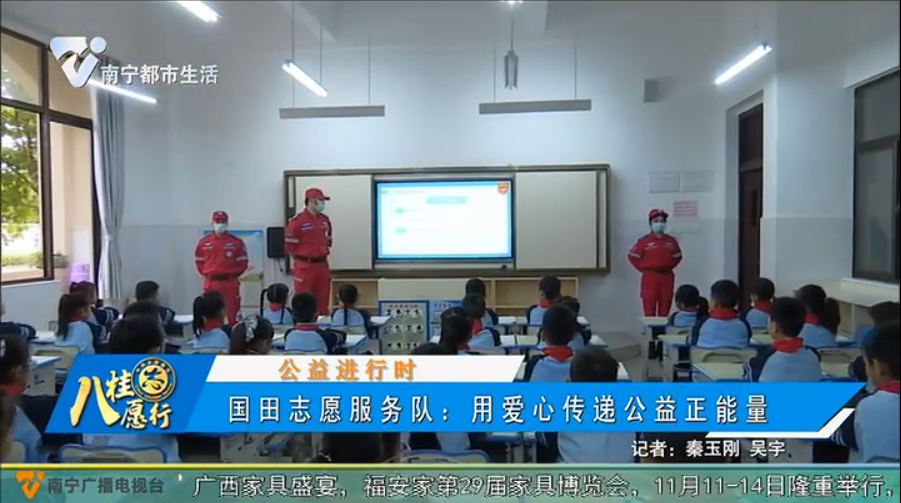 【公益进行时】国田志愿服务队：用爱心传递公益正能量