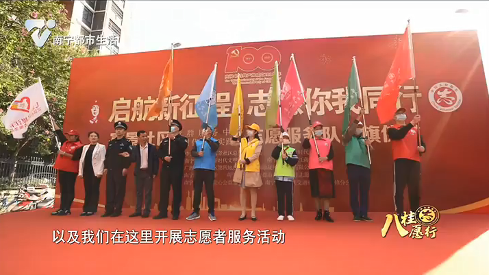 江南区富景社区 志愿服务常态化 让文明成为一种习惯