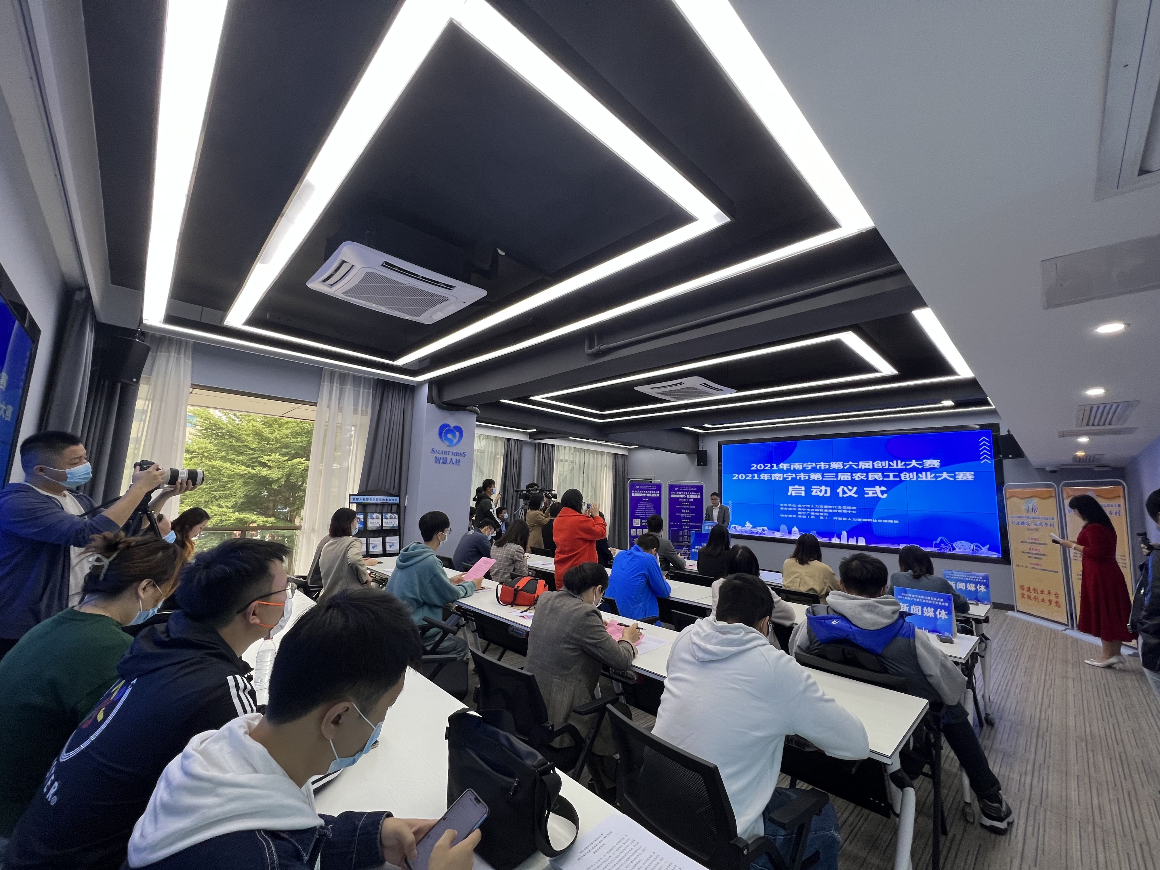 2021年南宁市第六届创业大赛、第三届农民工创业大赛启动