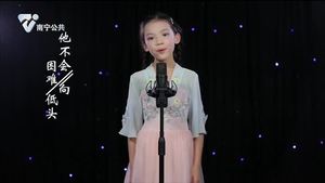 【唱我的歌】我的音乐故事--韦鈺焓