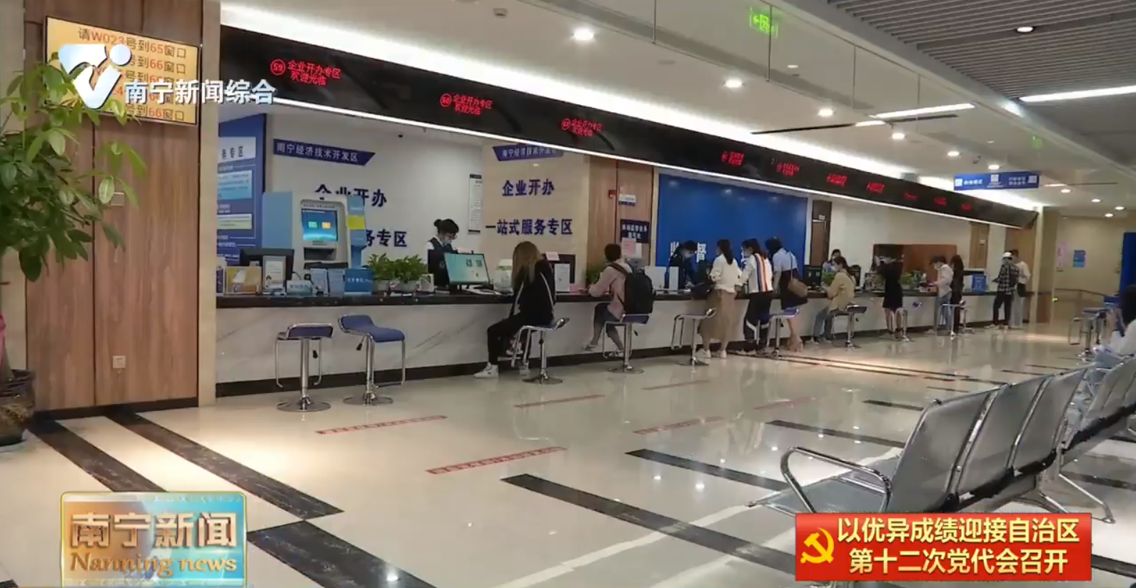 南宁片区在国内首推惠企惠民一站通系统 让企业开办像“网购”一样方便