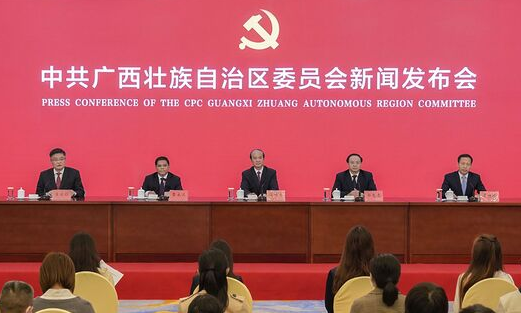 回放丨中国共产党广西壮族自治区第十二次代表大会新闻发布会