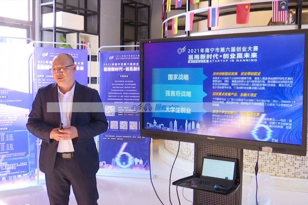 賽事宣講進(jìn)南寧·中關(guān)村 高新企業(yè)積極報名