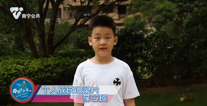 个人成长记录片 李令珂