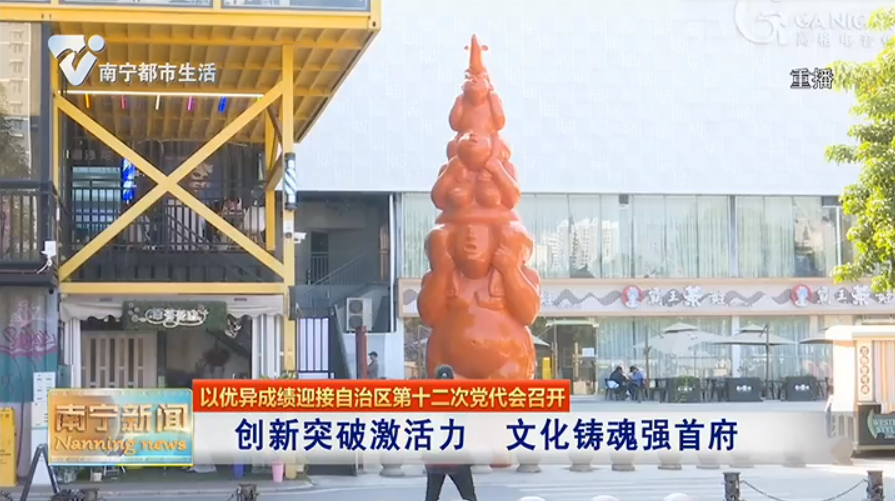 创新突破激活力  文化铸魂强首府