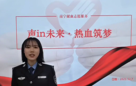 时家欣（广西警察学院）