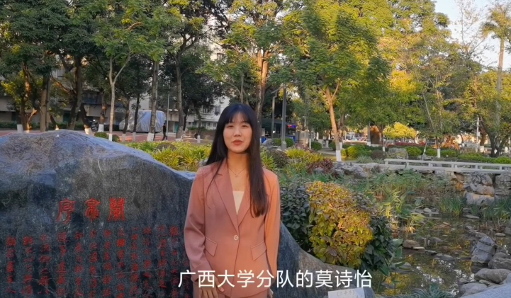 莫诗怡（广西大学）