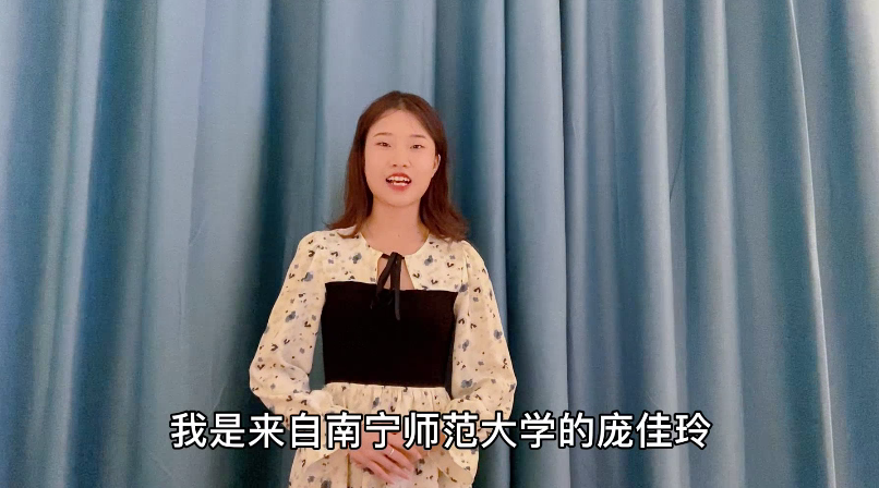 庞佳玲（南宁师范大学）