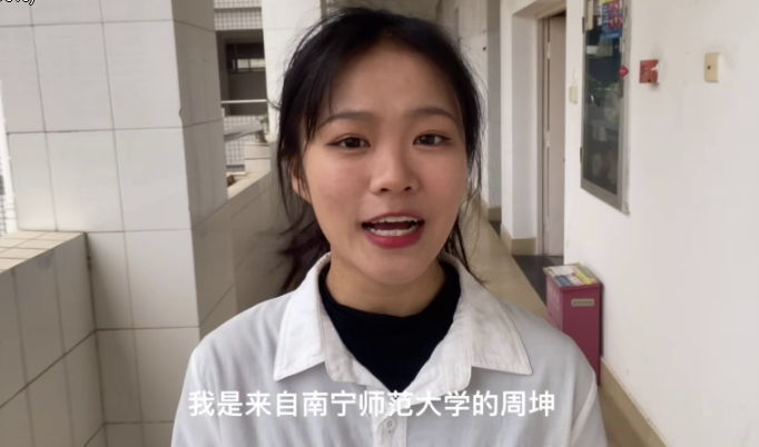 周坤（南宁师范大学）