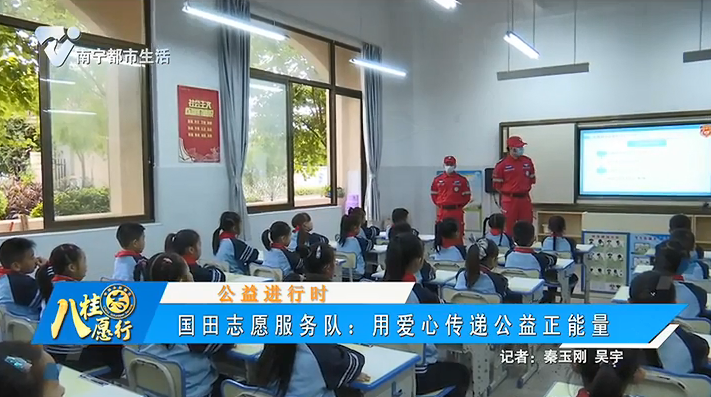 【公益进行时】国田志愿服务队：用爱心传递公益正能量