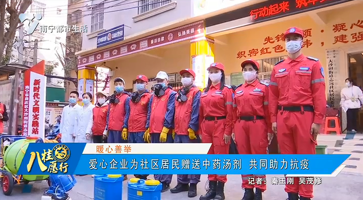 【暖心善举】爱心企业为社区居民赠送中药汤剂 共同助力抗疫