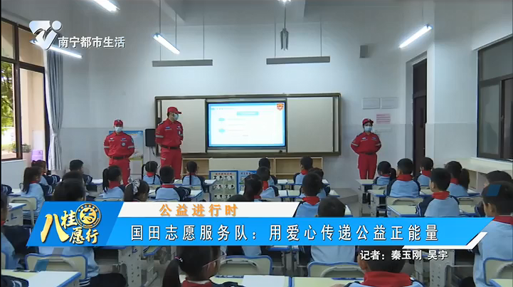 【公益进行时】国田志愿服务队：用爱心传递公益正能量
