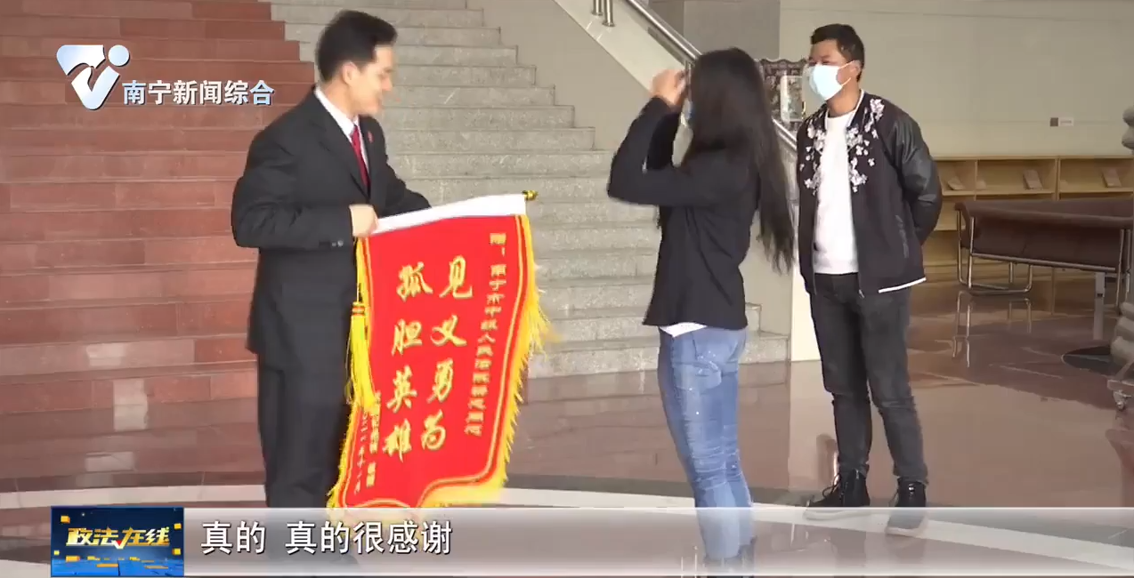 云南女孩千里送锦旗 感谢南宁好干警