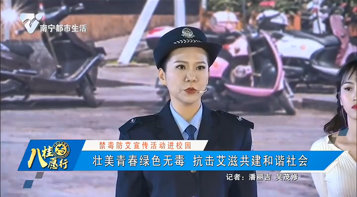 【禁毒防艾宣传活动进校园】壮美青春绿色无毒 抗击艾滋共建和谐社会