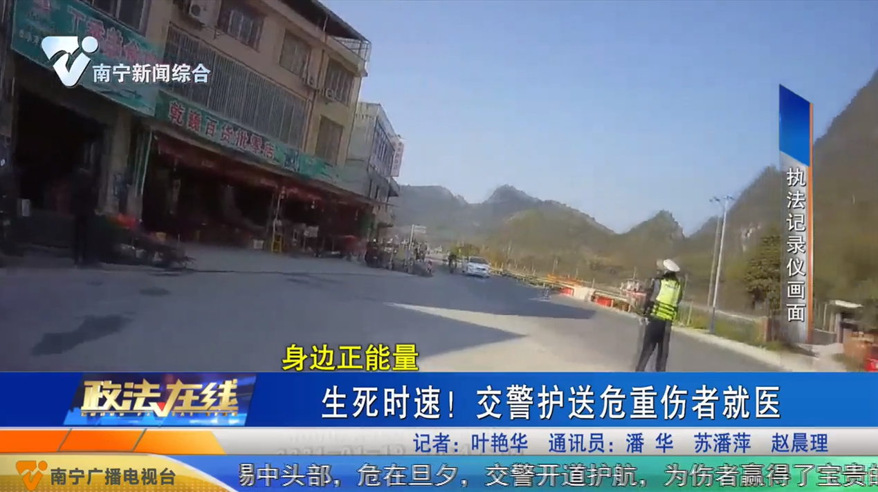 生死時速！交警護(hù)送危重傷者就醫(yī)