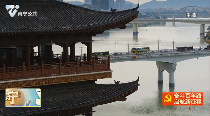 寻访南宁的红色印迹——滔滔邕江水映照百年建党伟业