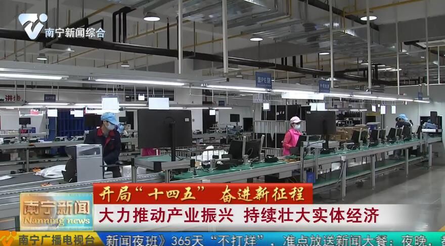 大力推动产业振兴 持续壮大实体经济