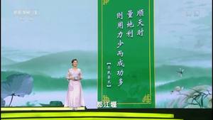 《平“语”近人》第八集