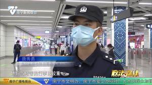 輔警甘當(dāng)盲人乘客的“眼睛” 南寧地鐵上演“愛心接力”