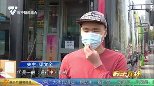 乘客丟失電腦 司機(jī)物歸原主