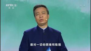 《平“语”近人》第十集