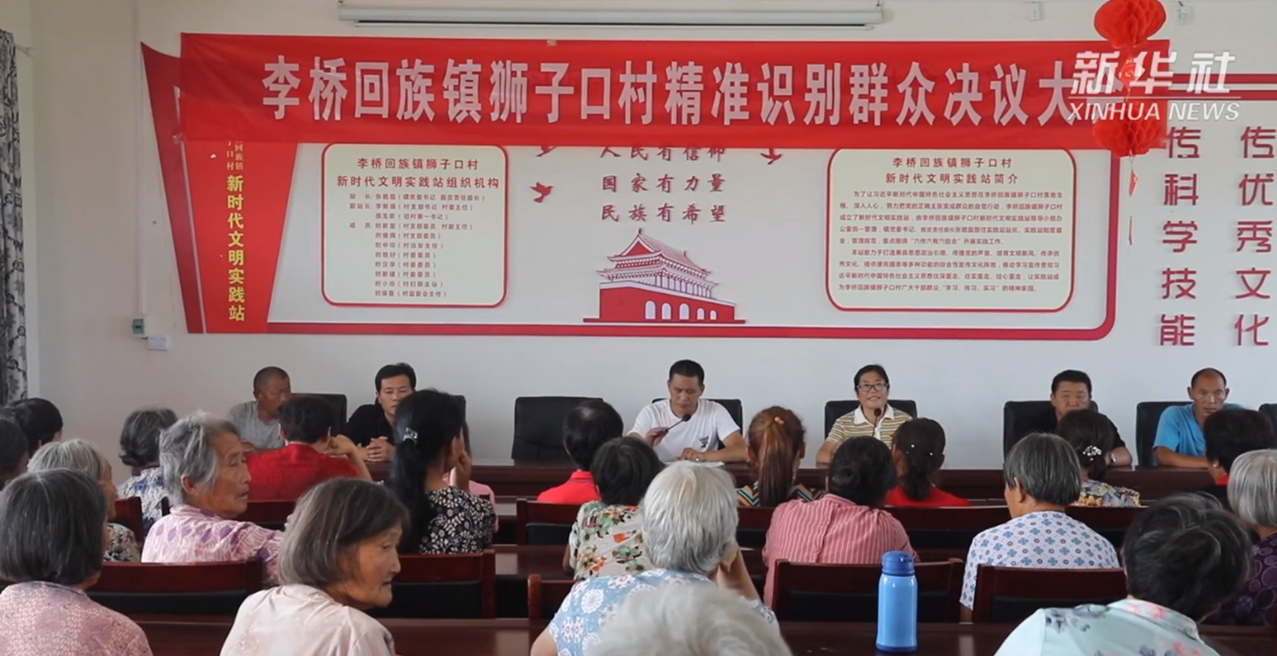 《中国减贫奇迹》 精准变奏